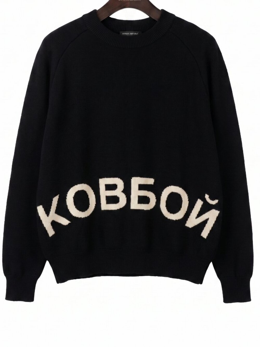 LIFE IS HELL Russian "КОВБОЙ" Cowboy Intarsia Knit Cotton Sweater - Size S